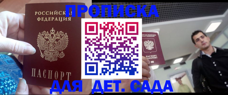 найти адрес прописки в Темрюке