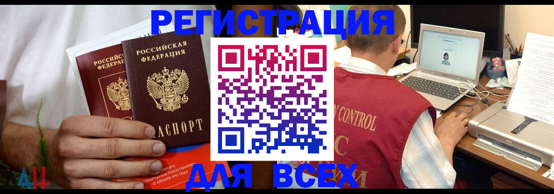 временная регистрация для школы в Темрюке