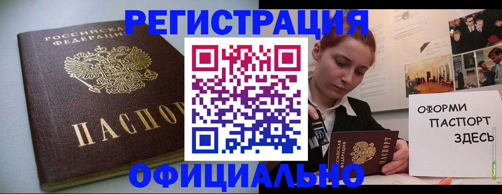 временная регистрация поиск в Темрюке